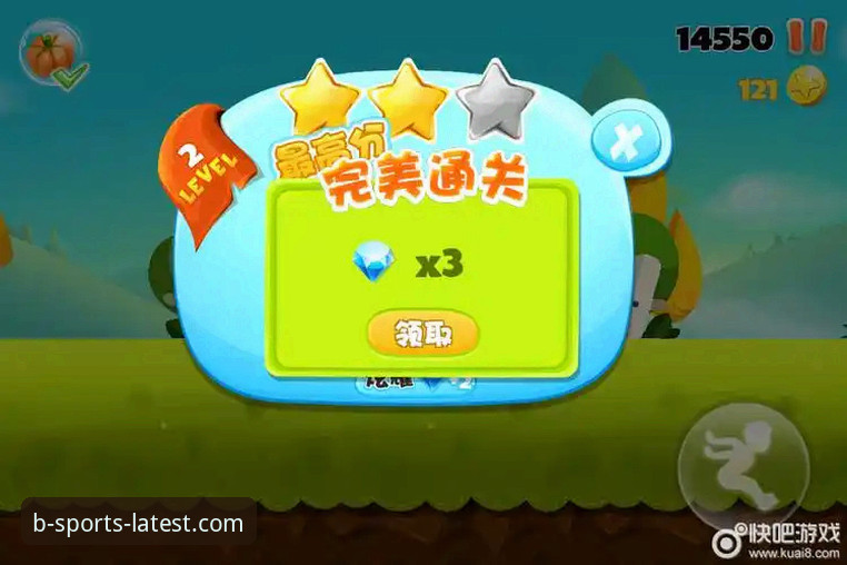 B体育最新版下载v2.1.0实测：44.9MB安装包如何重塑赛事参与体验？
